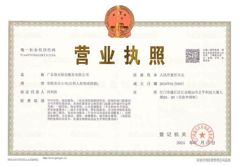 營(yíng)業(yè)執(zhí)照正本